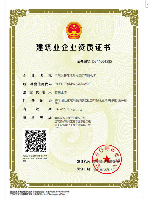 Chứng chỉ tư cách ngành xây dựng