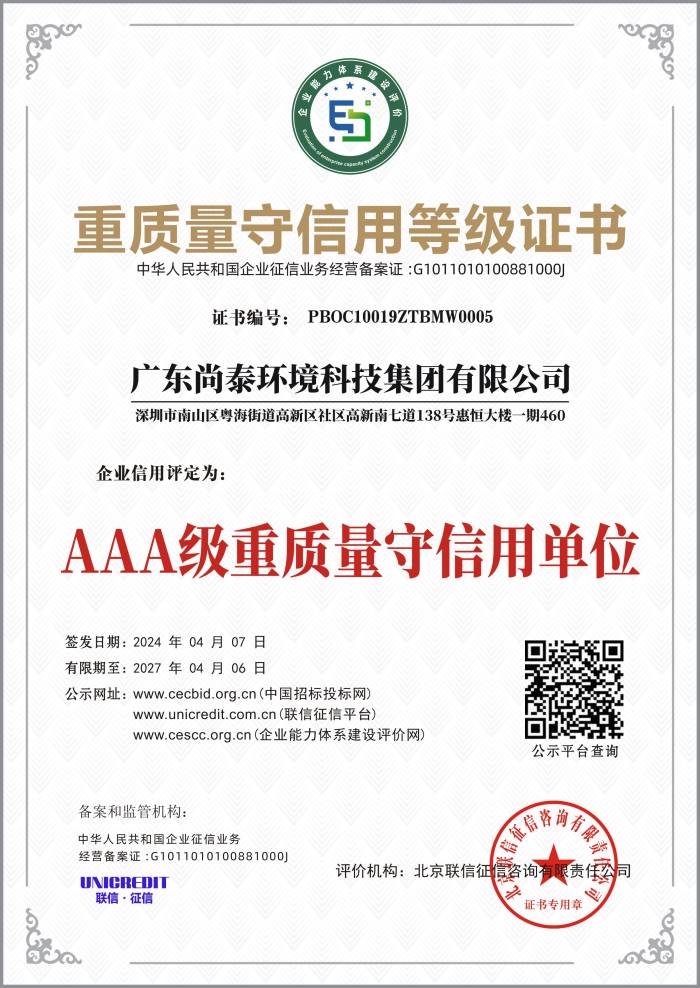 Trọng chất lượng, giữ chữ tín
