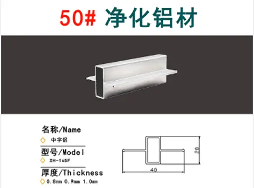 Nhôm thanh lọc 4