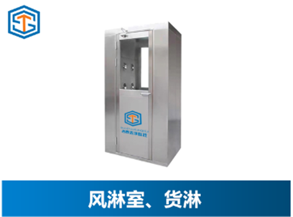 Phòng rửa gió, phòng rửa hàng hóa